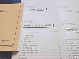 入試化学確認シリーズ 入試化学確認シリーズ - メルカリ